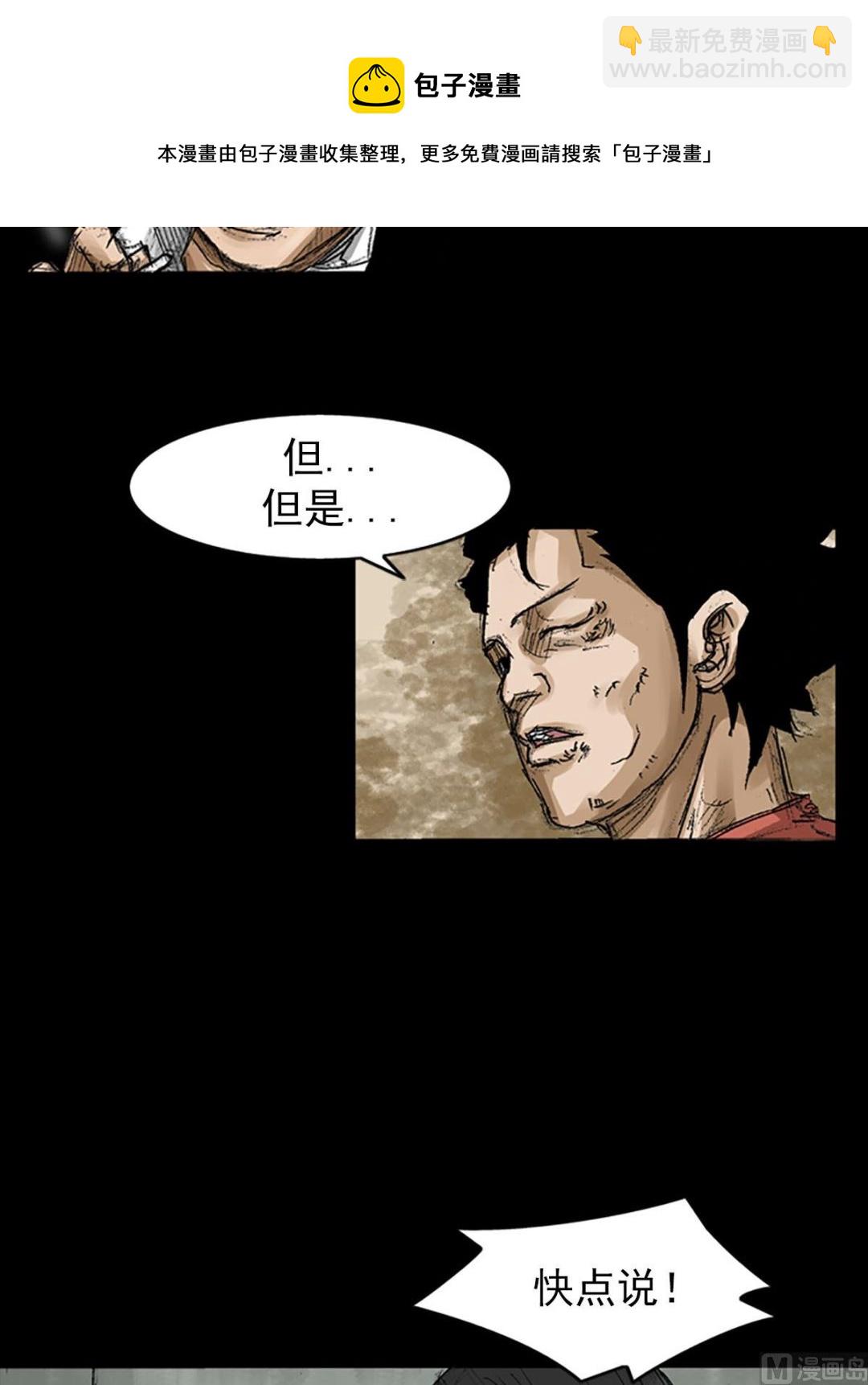 《胜券在握》第56话上 第9页