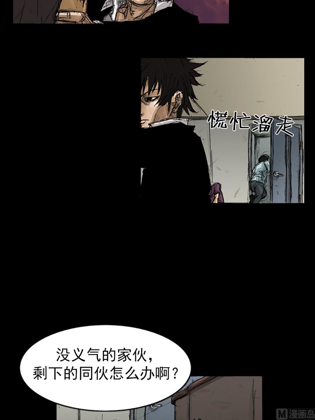 《胜券在握》第59话上 第12页