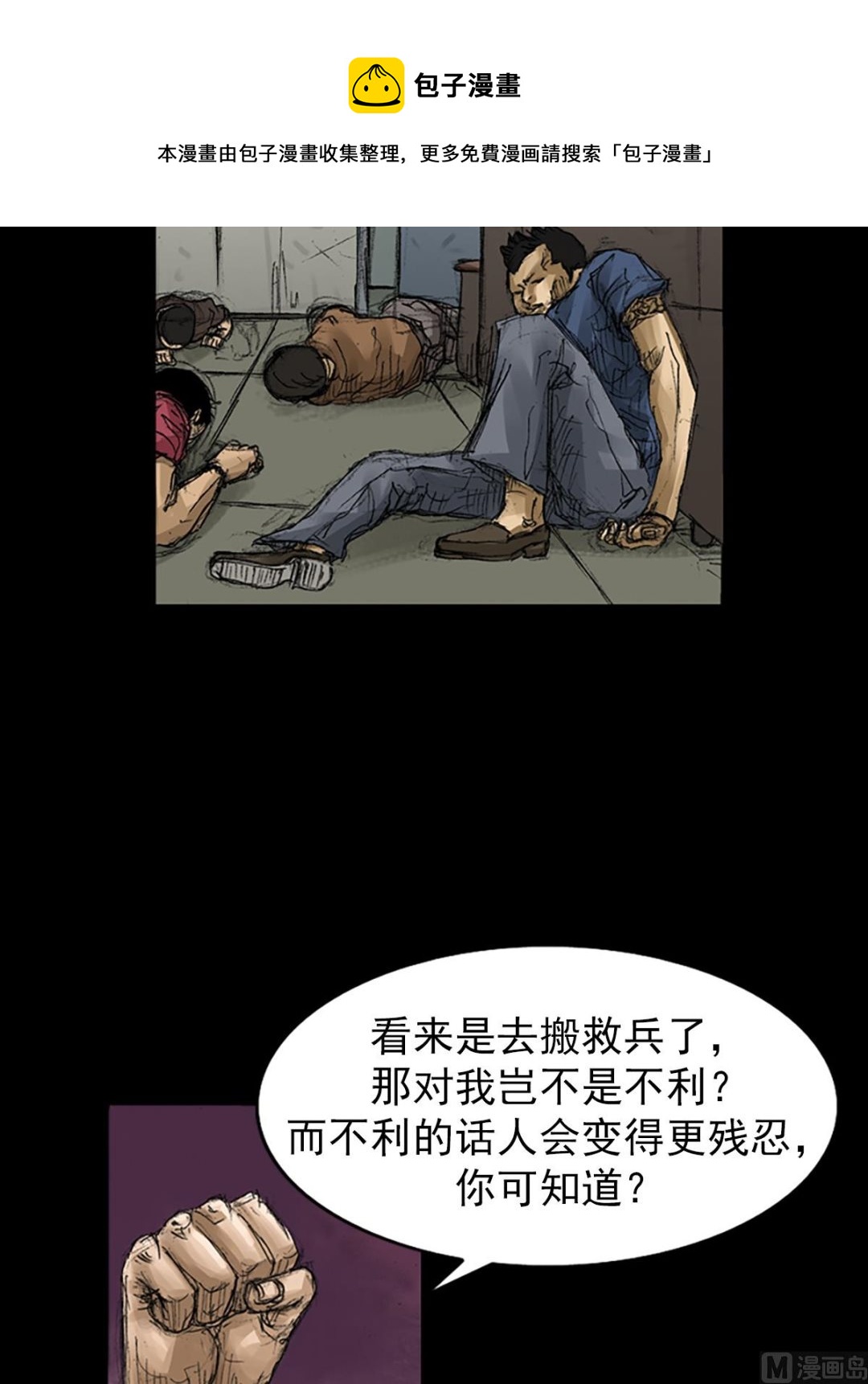 《胜券在握》第59话上 第13页