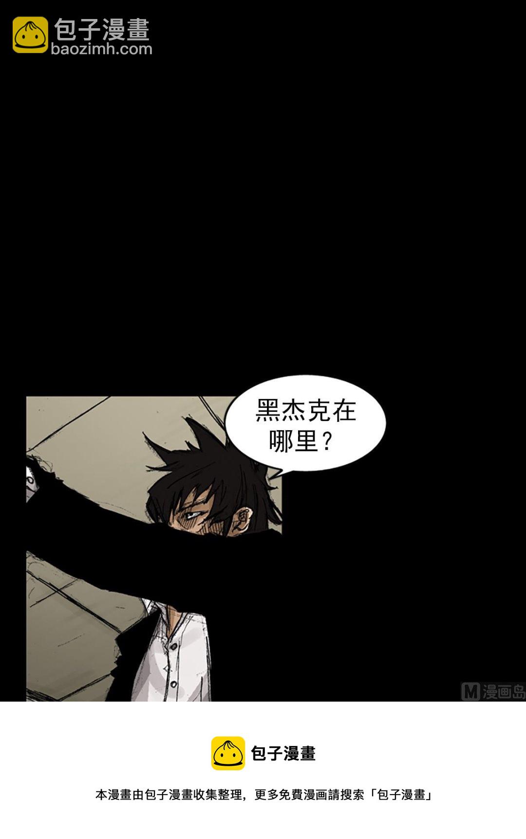 《胜券在握》第59话上 第25页