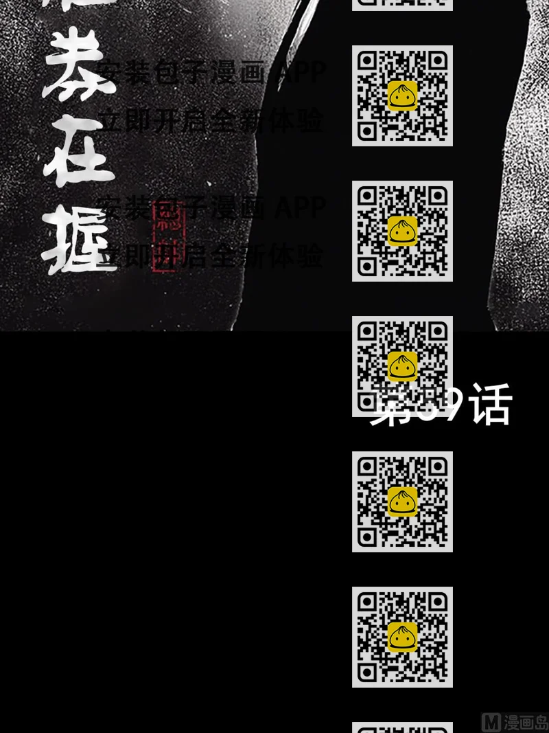 《胜券在握》第59话上 第2页