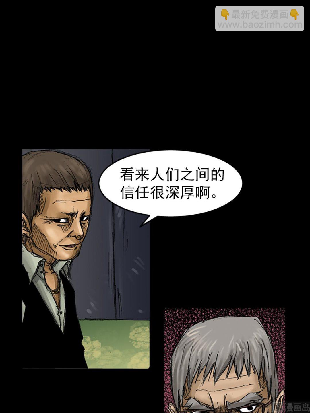 《胜券在握》第59话上 第3页