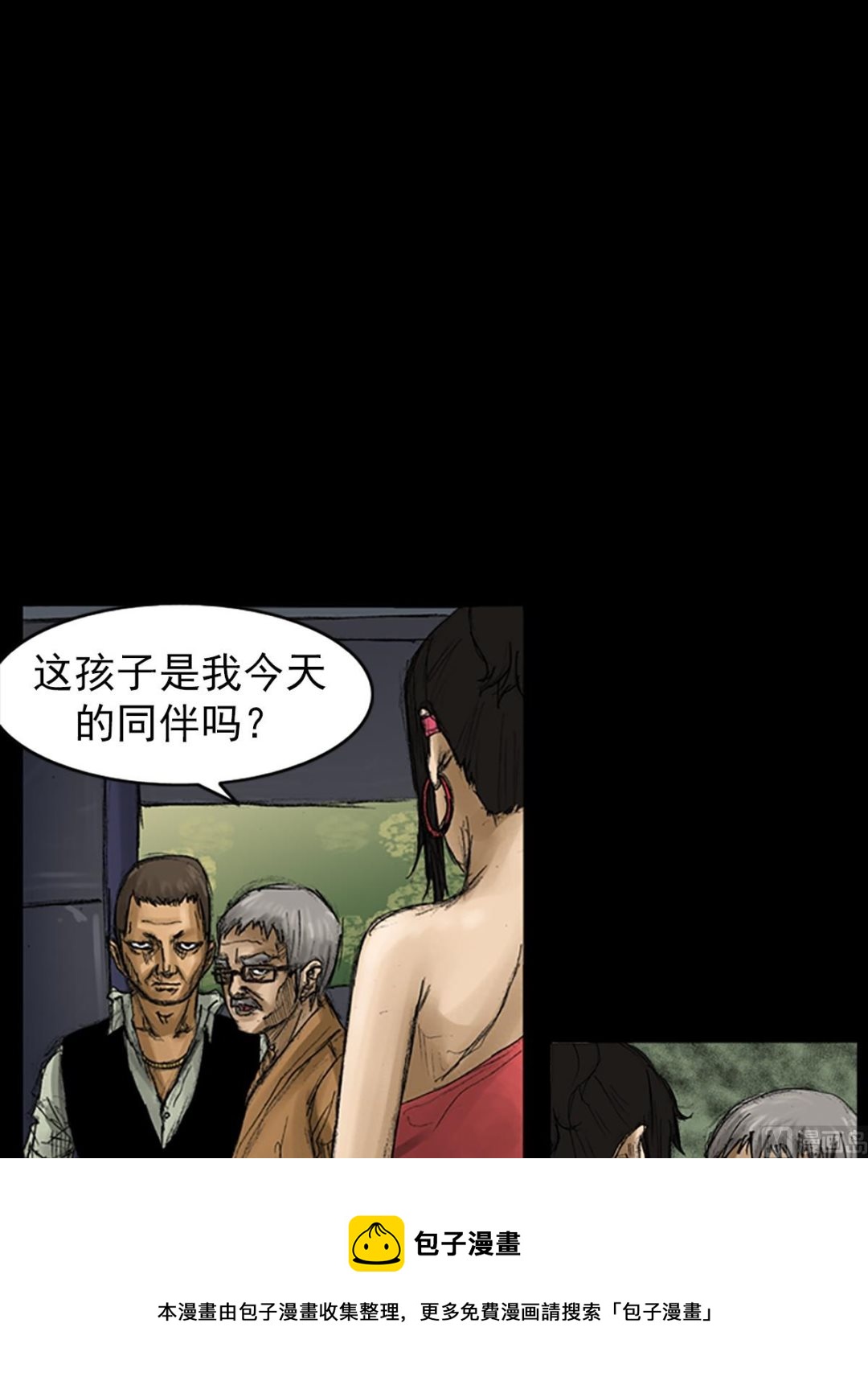 《胜券在握》第59话上 第5页