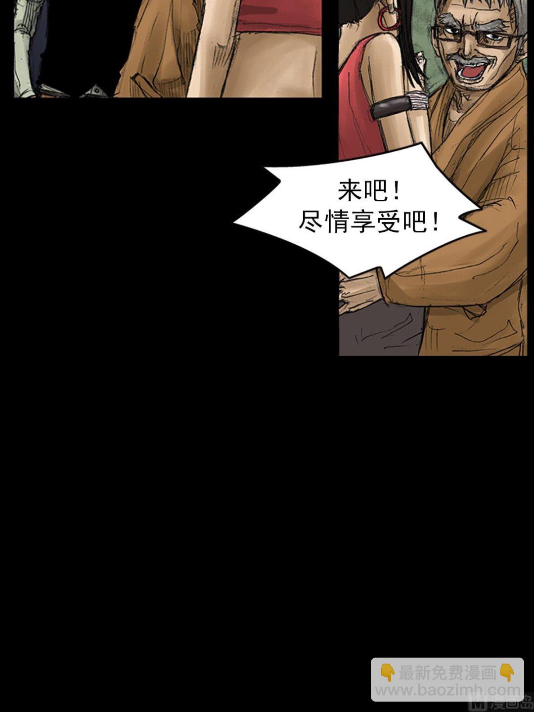 《胜券在握》第59话上 第6页