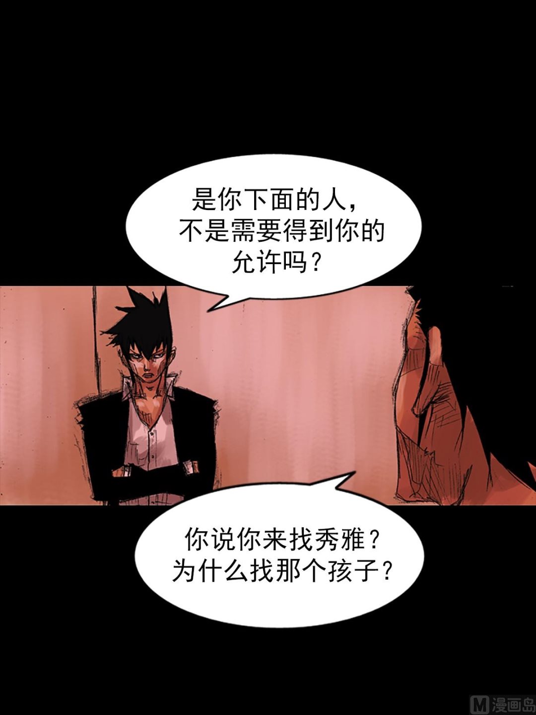 《胜券在握》第54话下 第10页