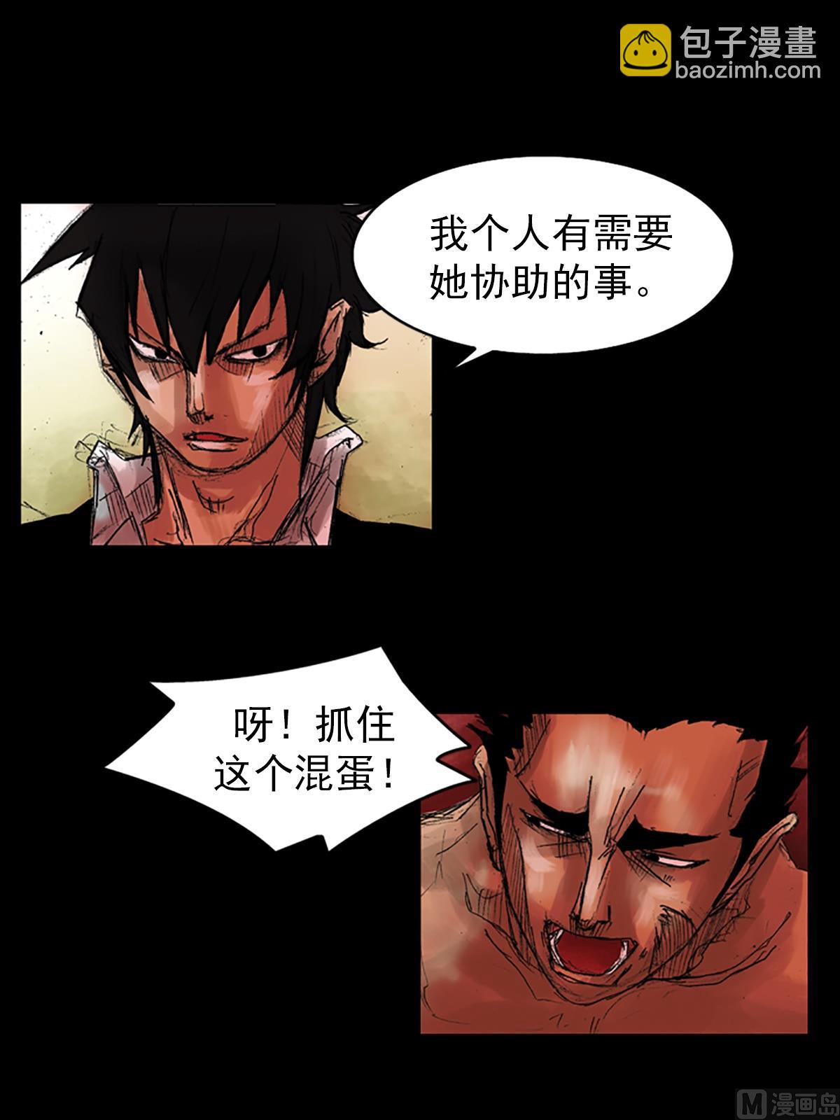 《胜券在握》第54话下 第11页