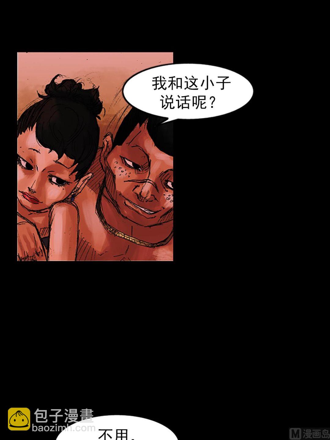 《胜券在握》第54话下 第26页