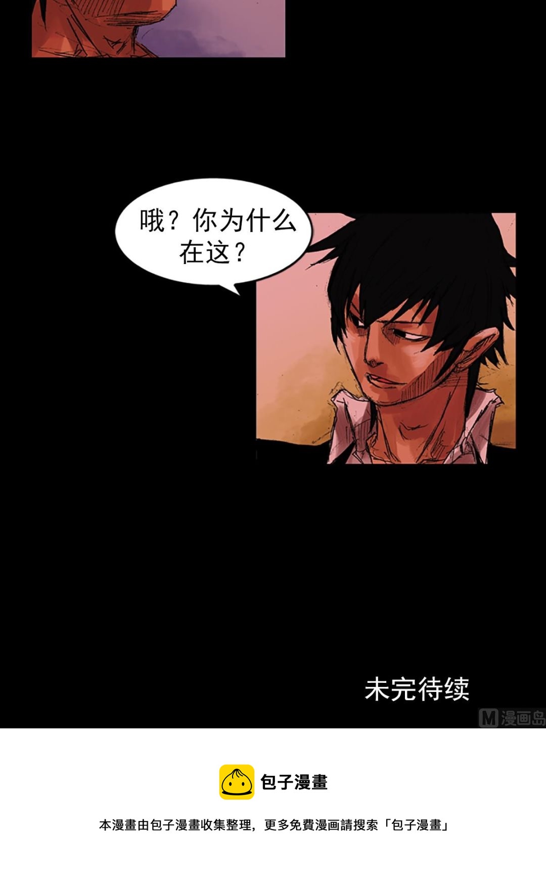 《胜券在握》第54话下 第28页