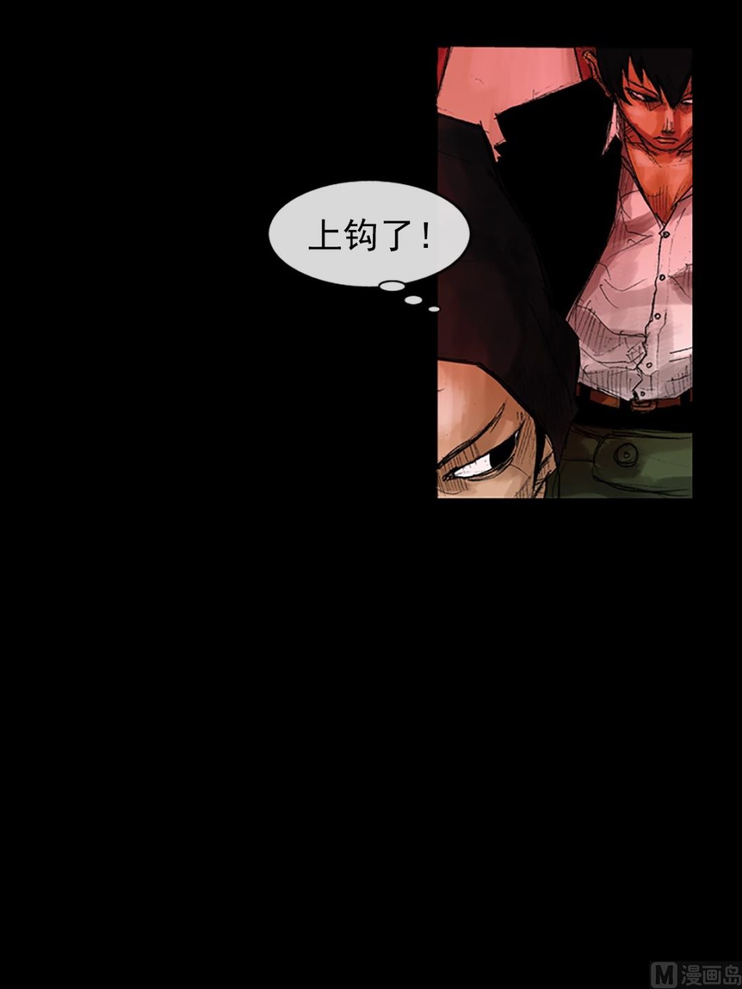 《胜券在握》第54话下 第3页
