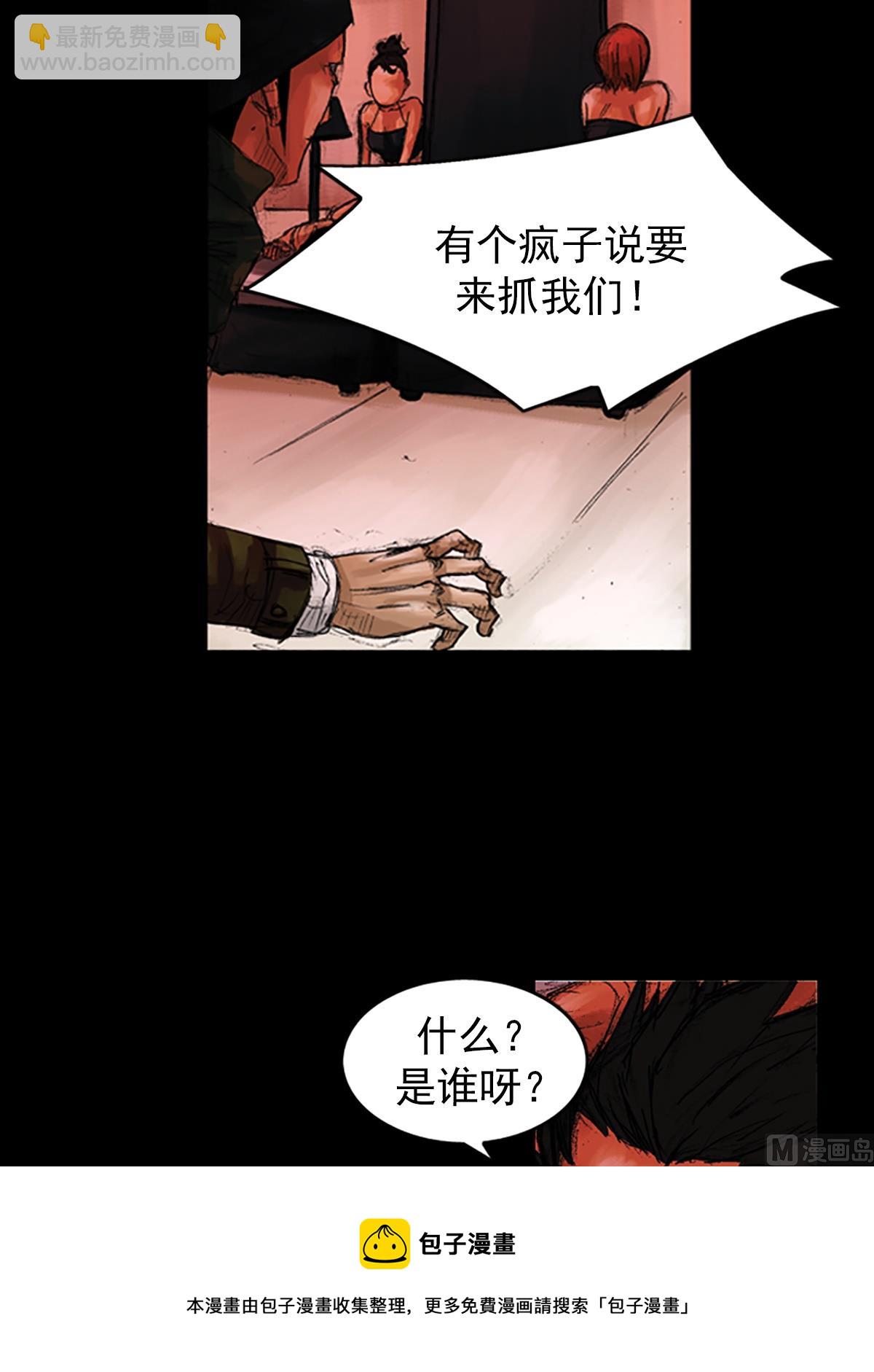 《胜券在握》第54话下 第5页