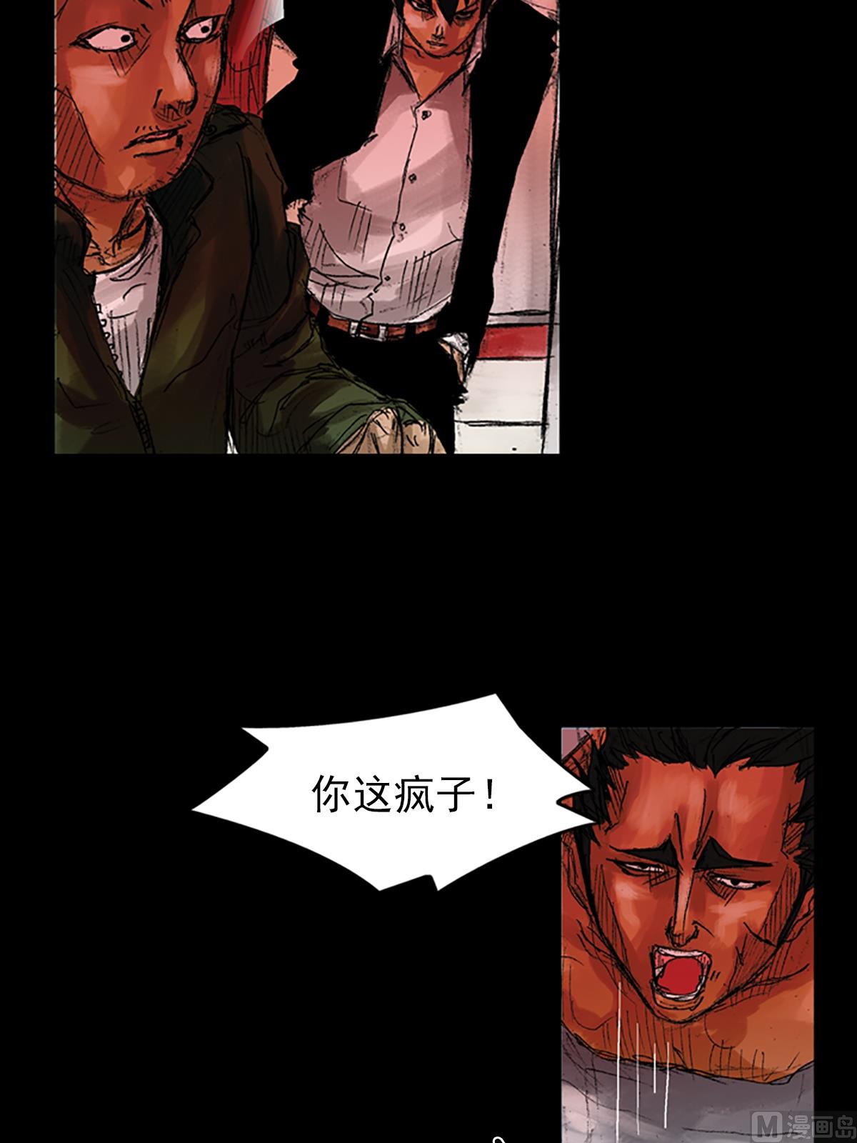《胜券在握》第54话下 第7页