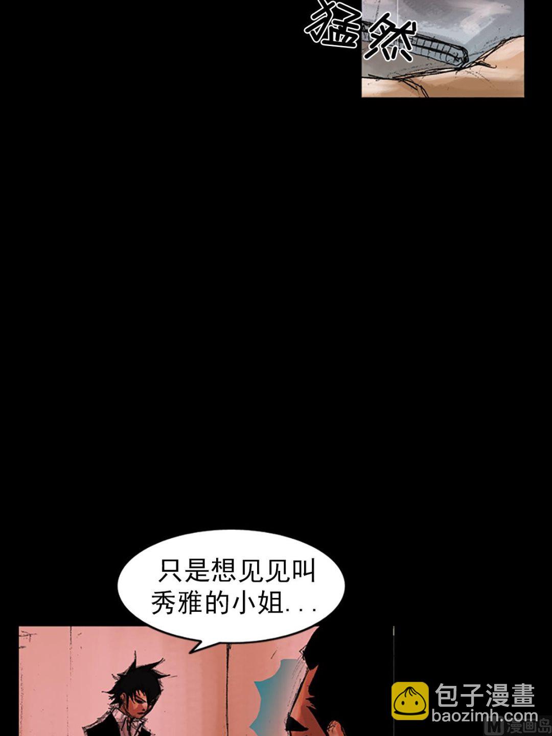 《胜券在握》第54话下 第8页