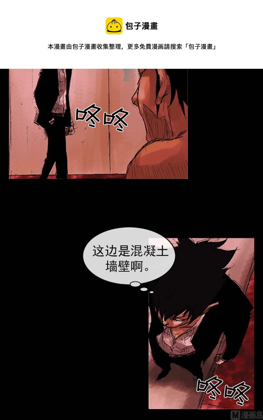 《胜券在握》第54话下 第9页