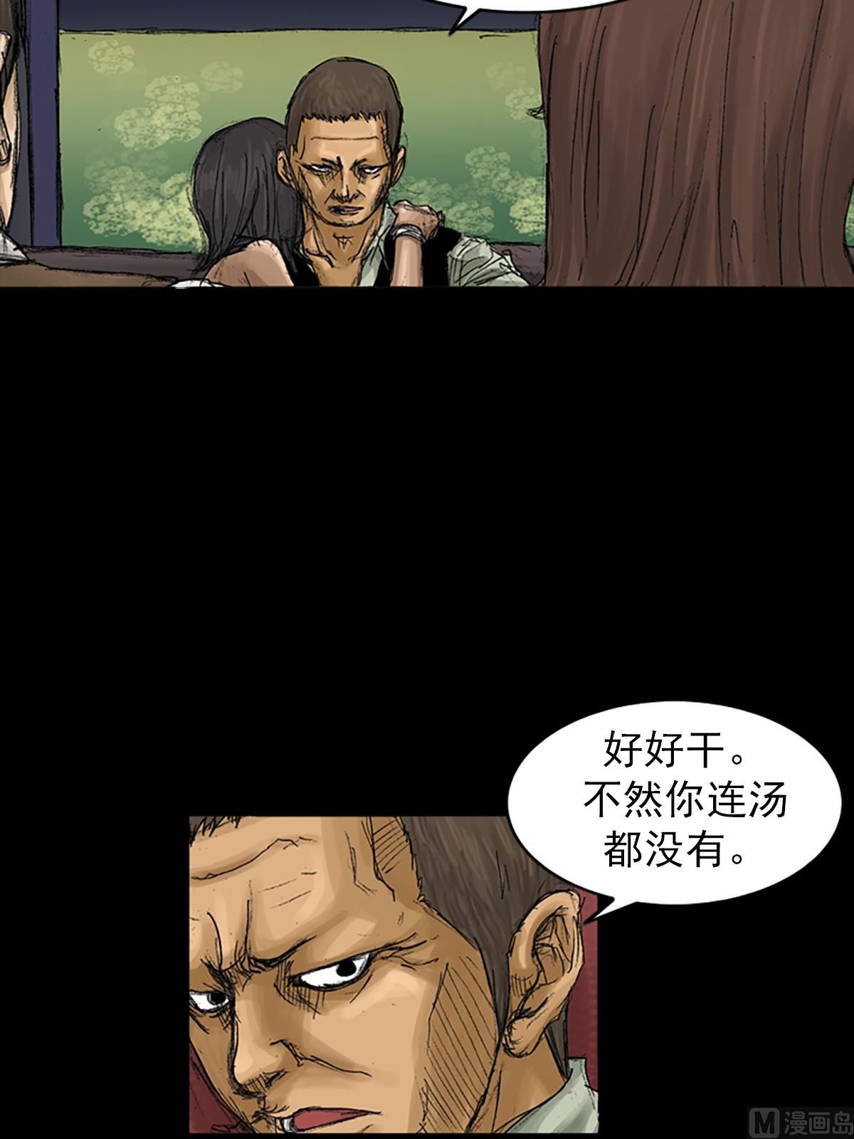 《胜券在握》第58话下 第10页
