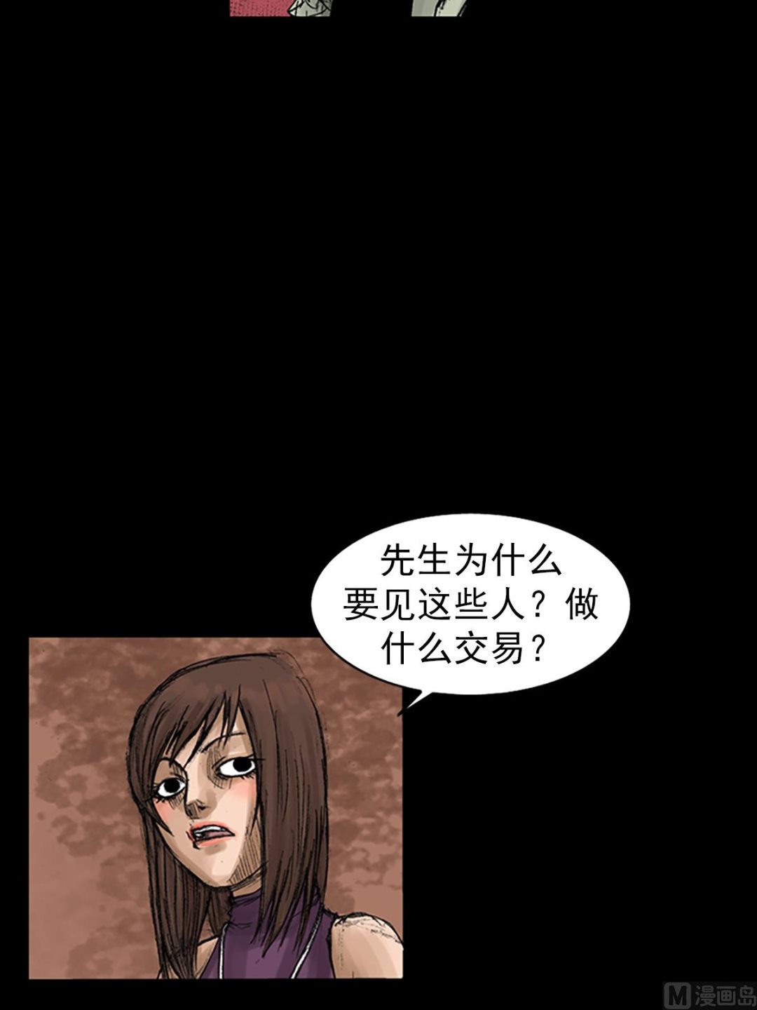 《胜券在握》第58话下 第19页