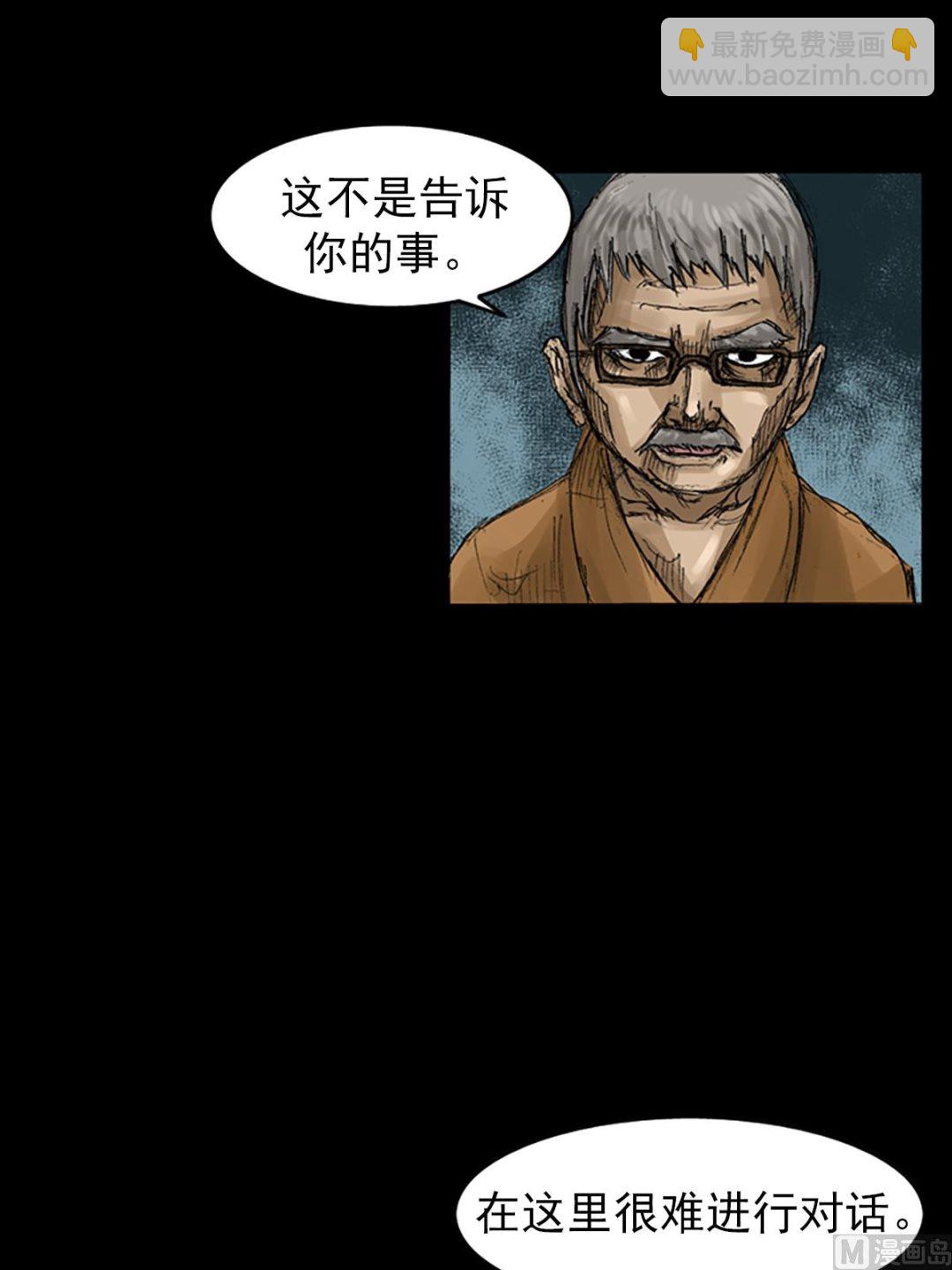 《胜券在握》第58话下 第20页