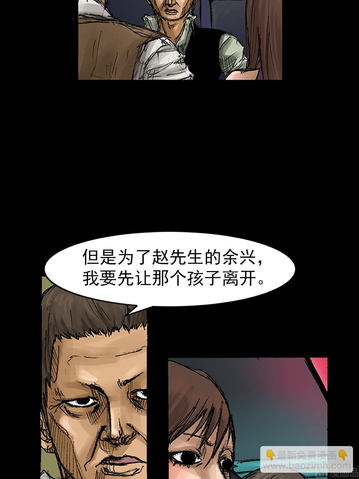 《胜券在握》第58话下 第22页