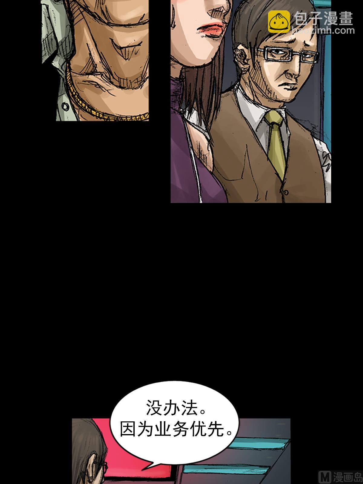 《胜券在握》第58话下 第23页