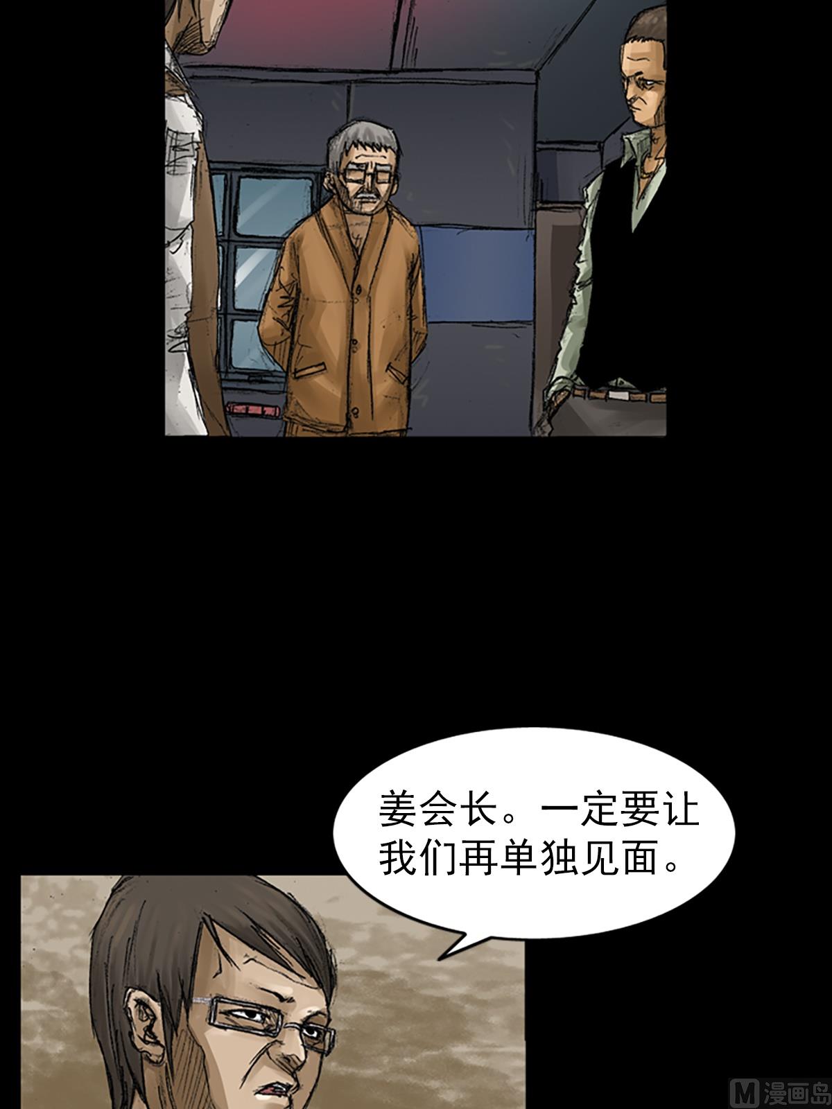 《胜券在握》第58话下 第24页