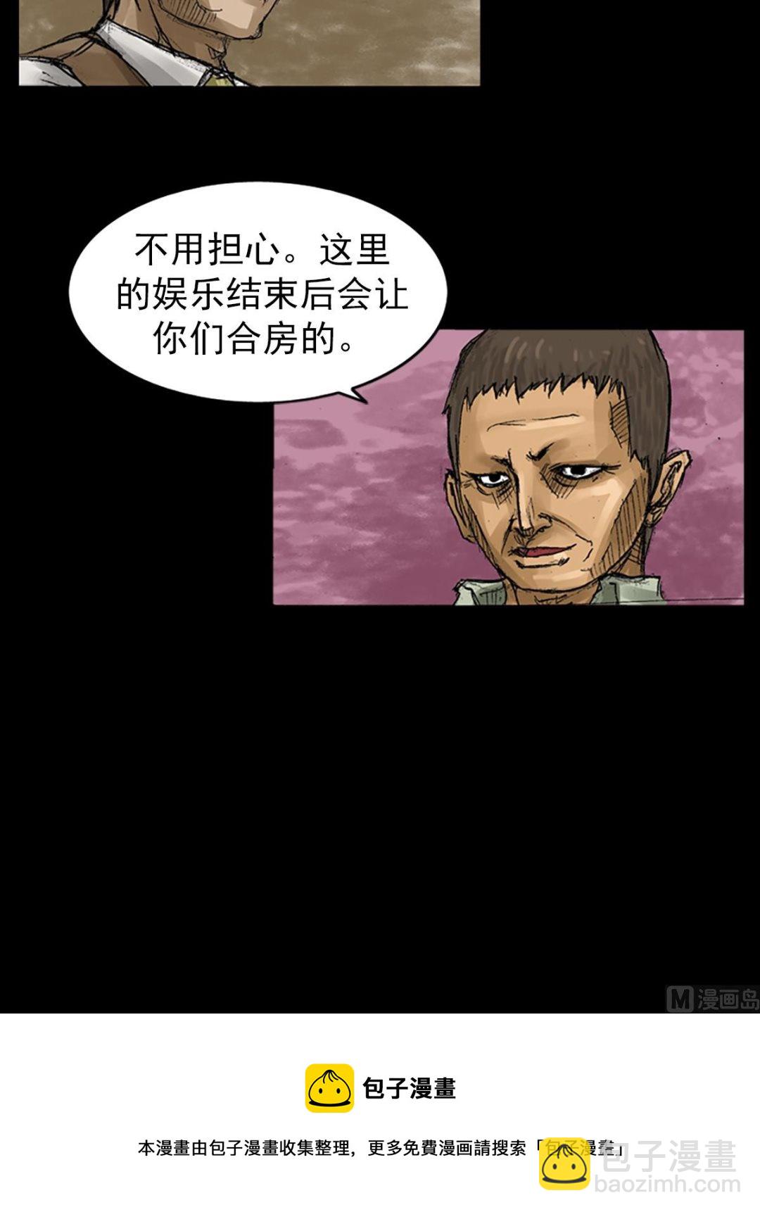 《胜券在握》第58话下 第25页