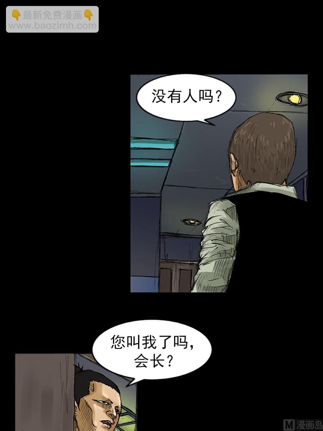 《胜券在握》第58话下 第26页