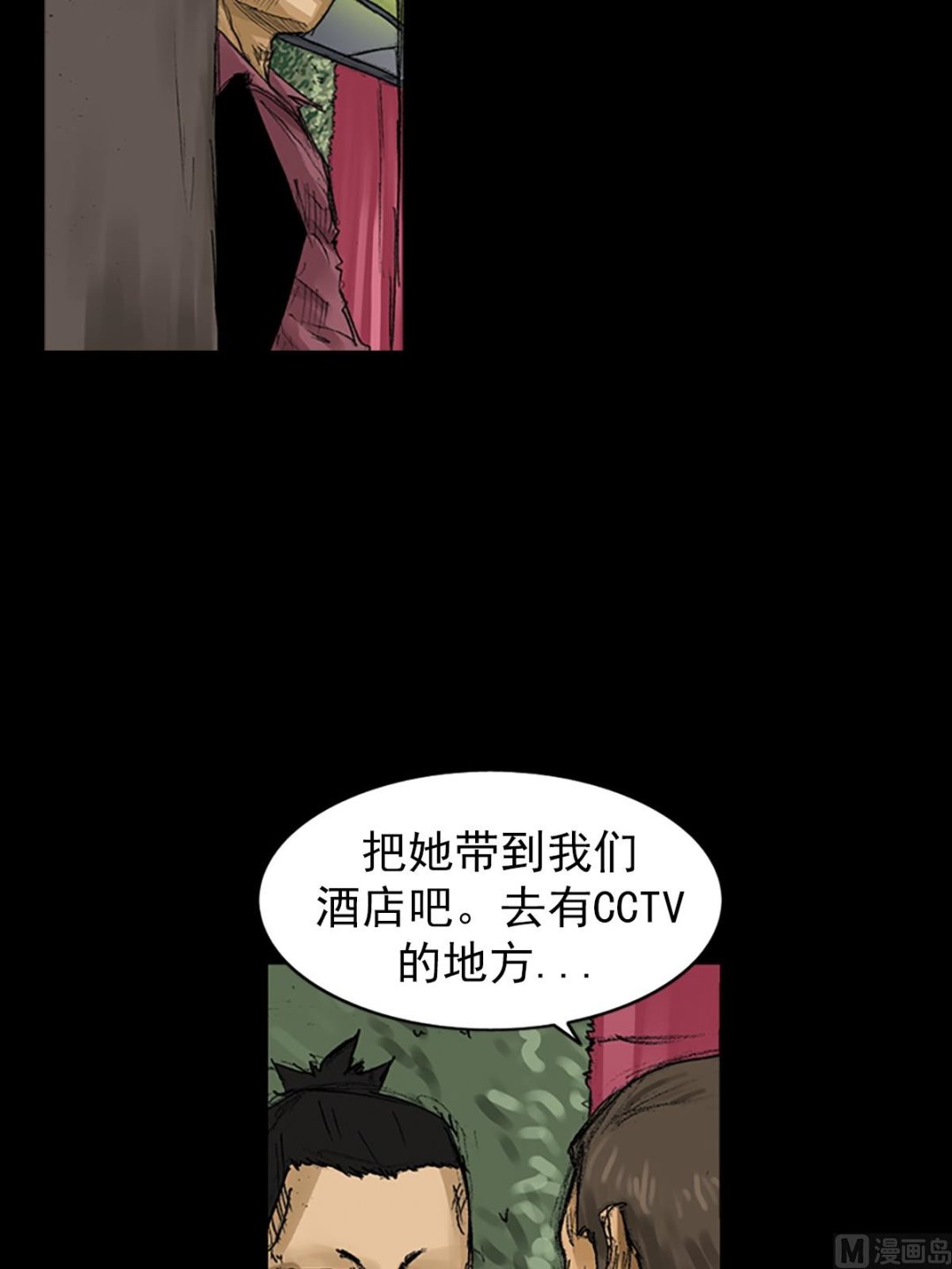 《胜券在握》第58话下 第27页