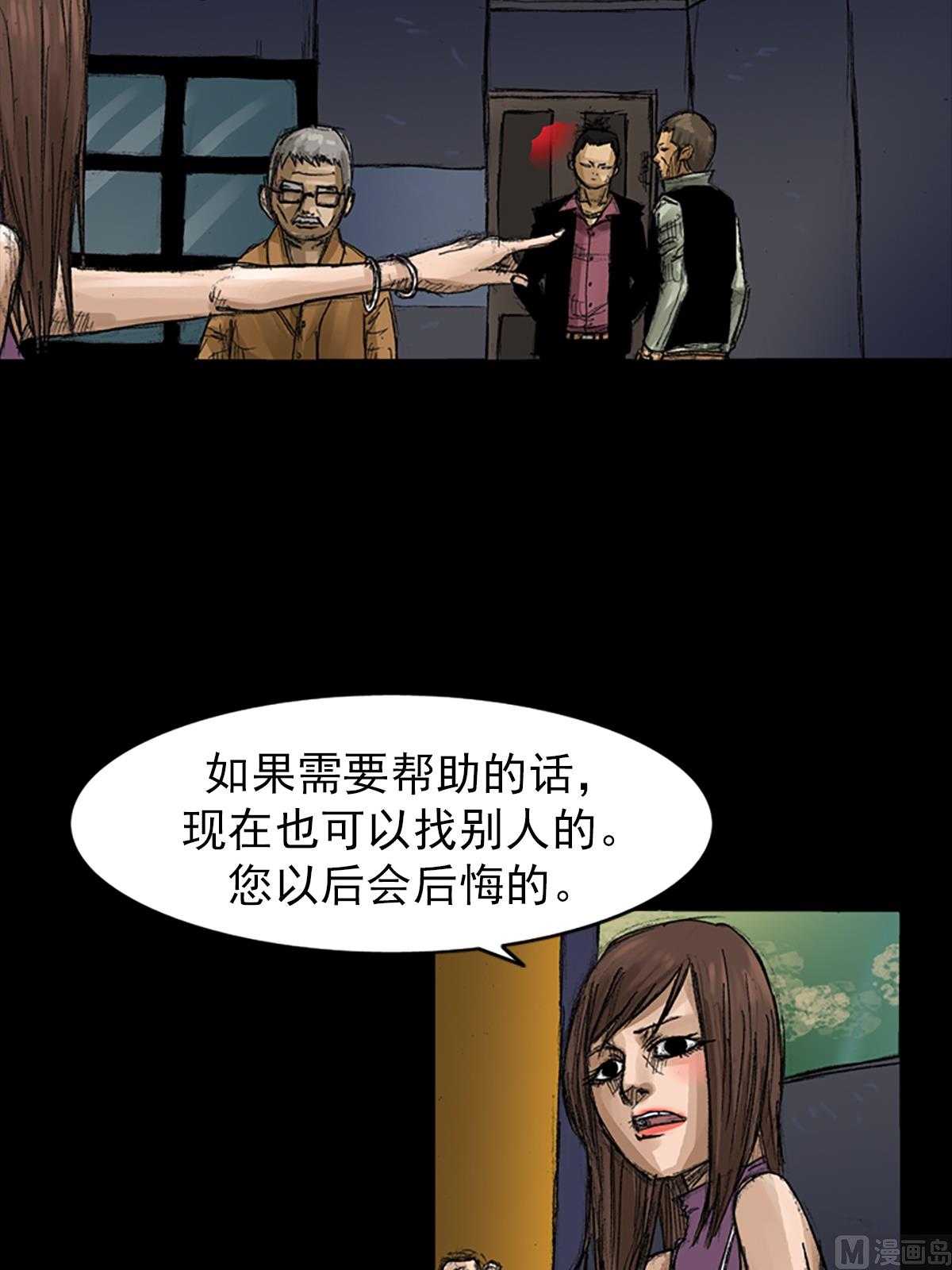 《胜券在握》第58话下 第30页