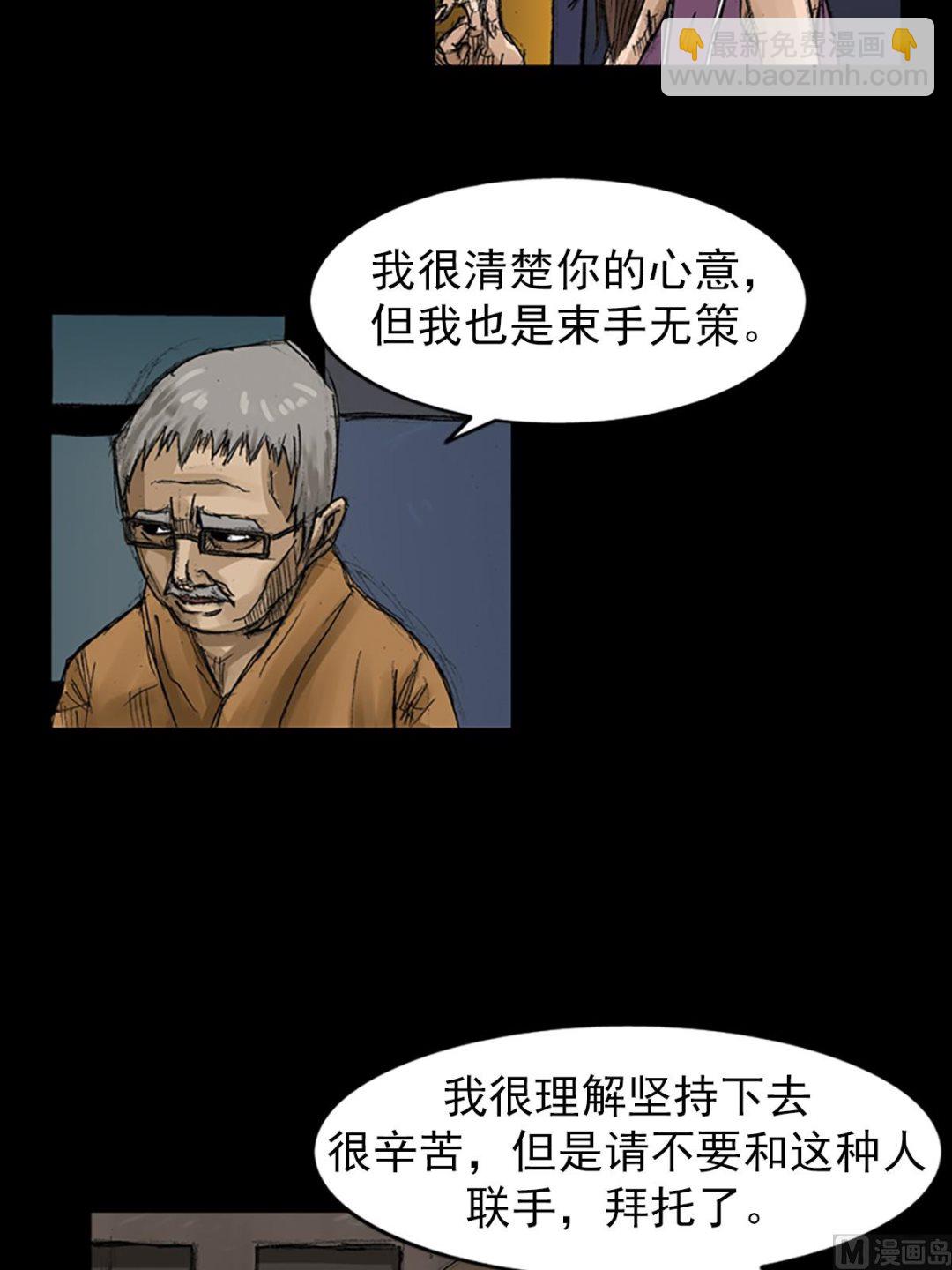 《胜券在握》第58话下 第31页