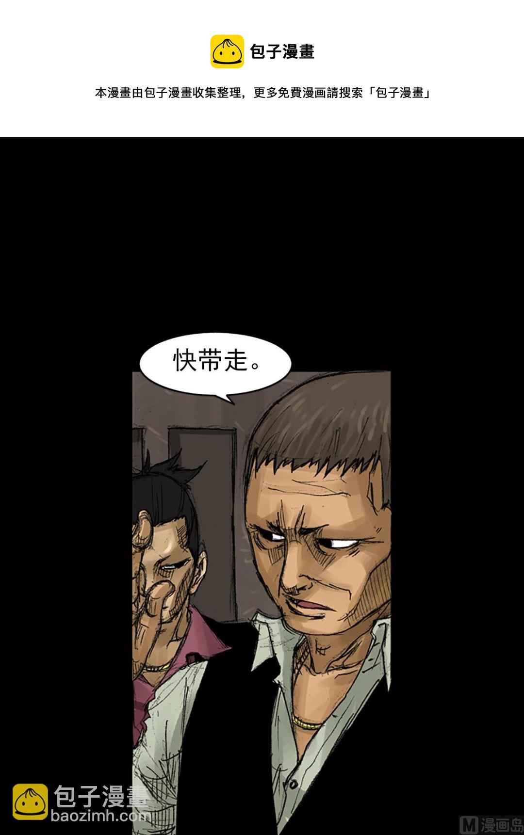 《胜券在握》第58话下 第33页