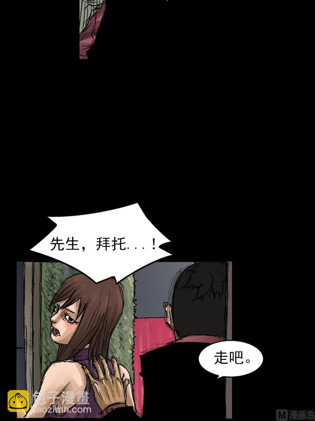 《胜券在握》第58话下 第34页