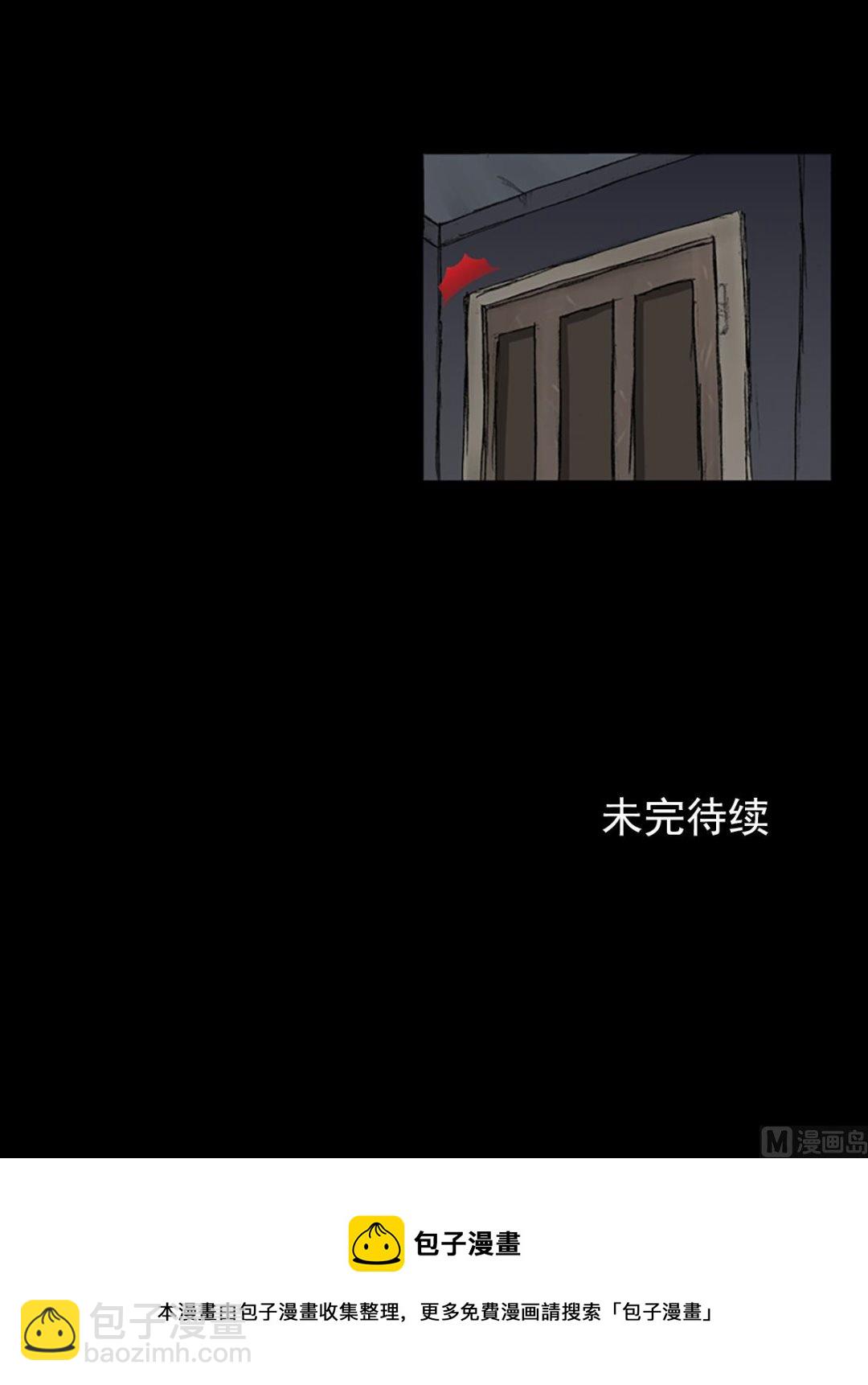 《胜券在握》第58话下 第35页