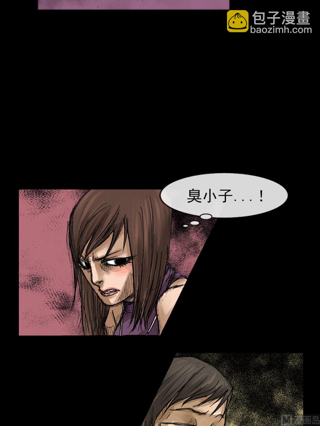 《胜券在握》第58话下 第4页
