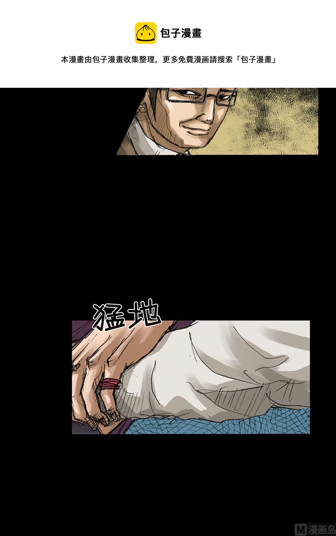 《胜券在握》第58话下 第5页