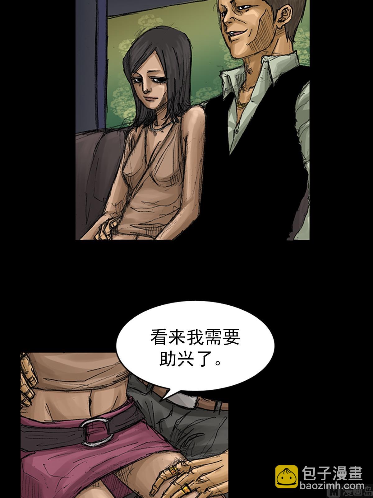 《胜券在握》第58话下 第8页