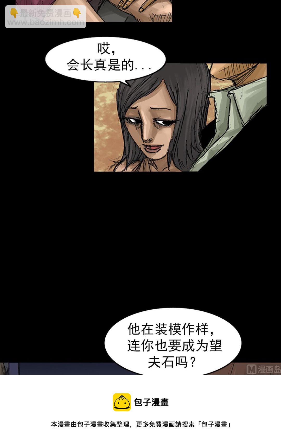 《胜券在握》第58话下 第9页