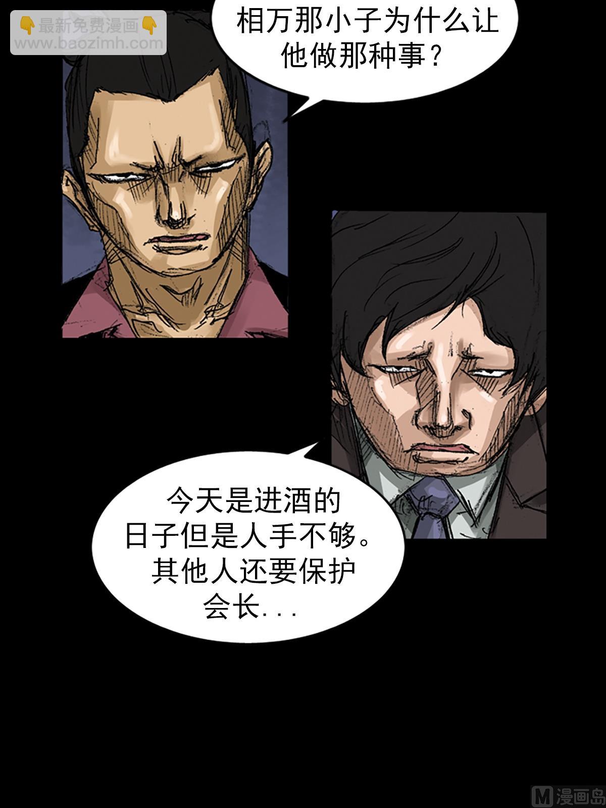 《胜券在握》第58话上 第11页