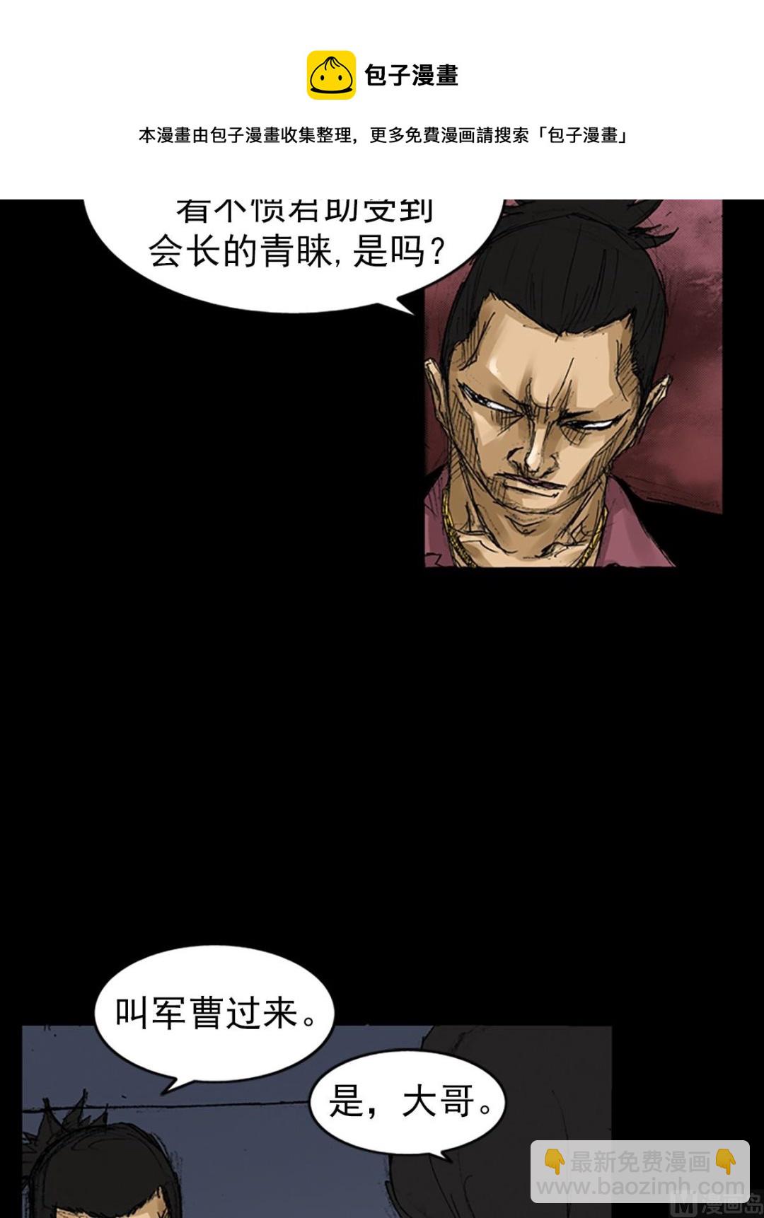 《胜券在握》第58话上 第13页