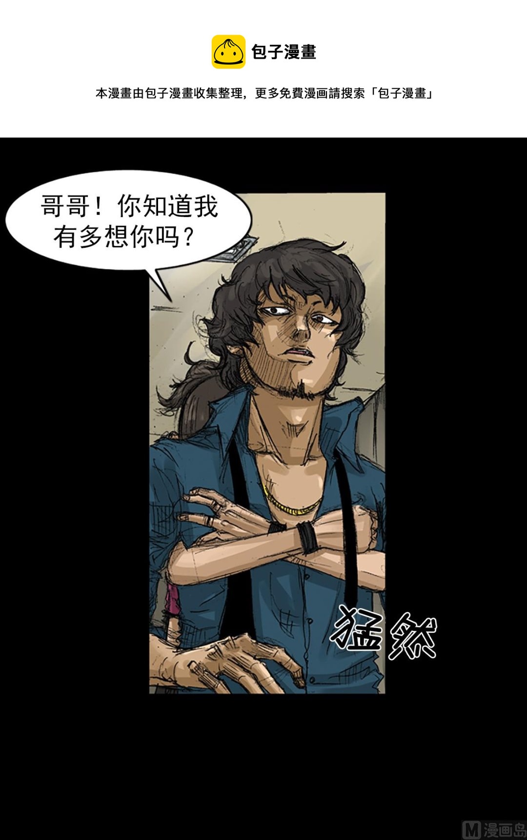 《胜券在握》第58话上 第25页