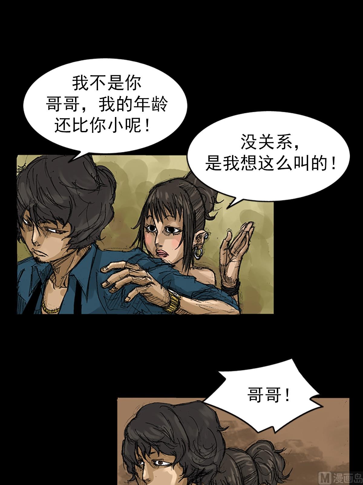 《胜券在握》第58话上 第26页