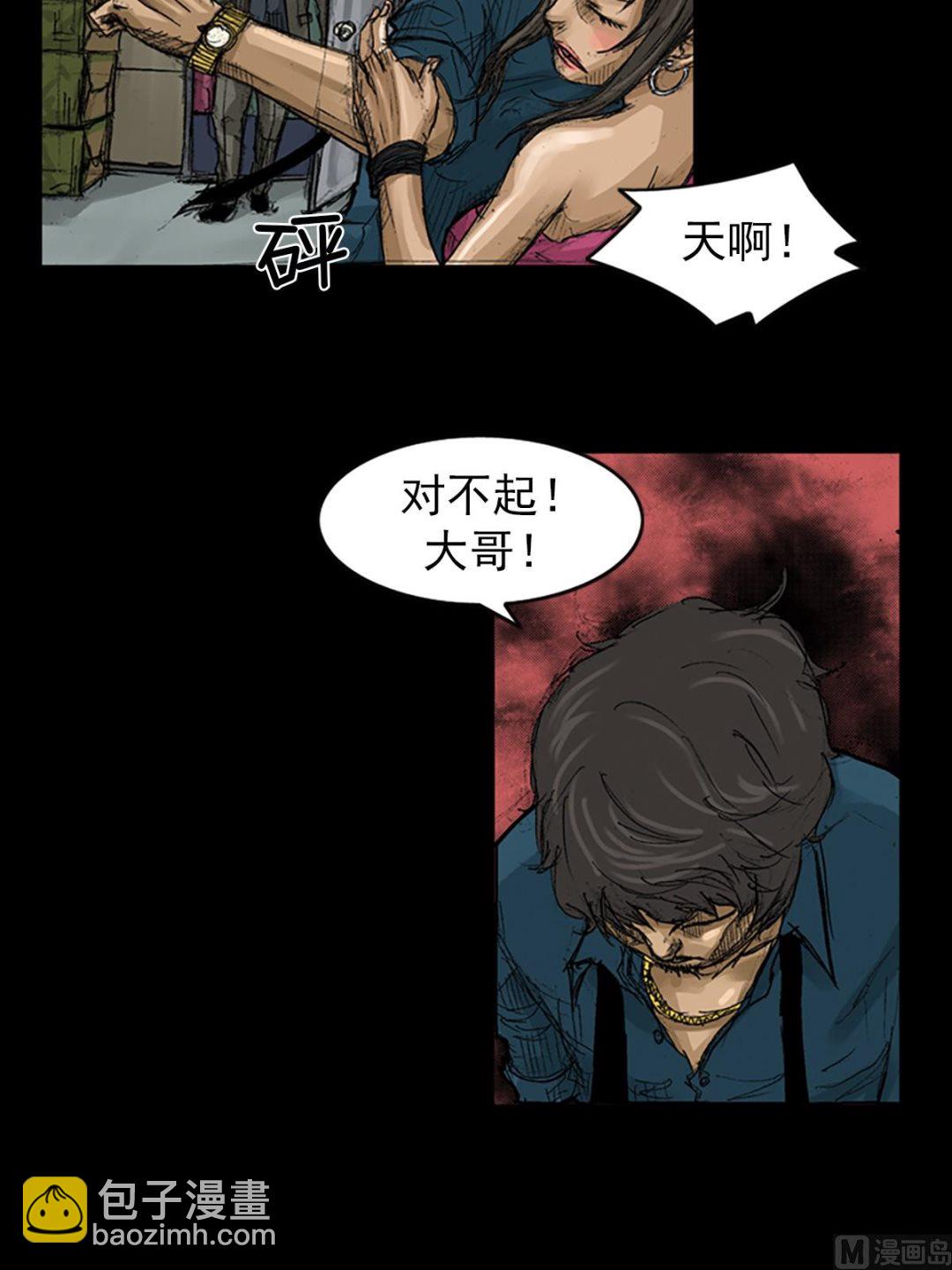 《胜券在握》第58话上 第28页