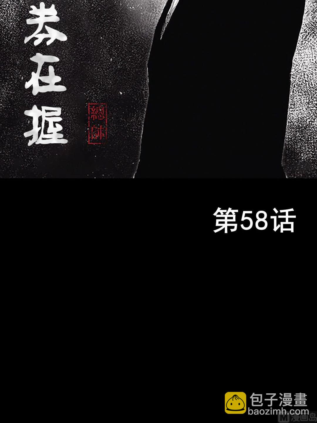 《胜券在握》第58话上 第2页
