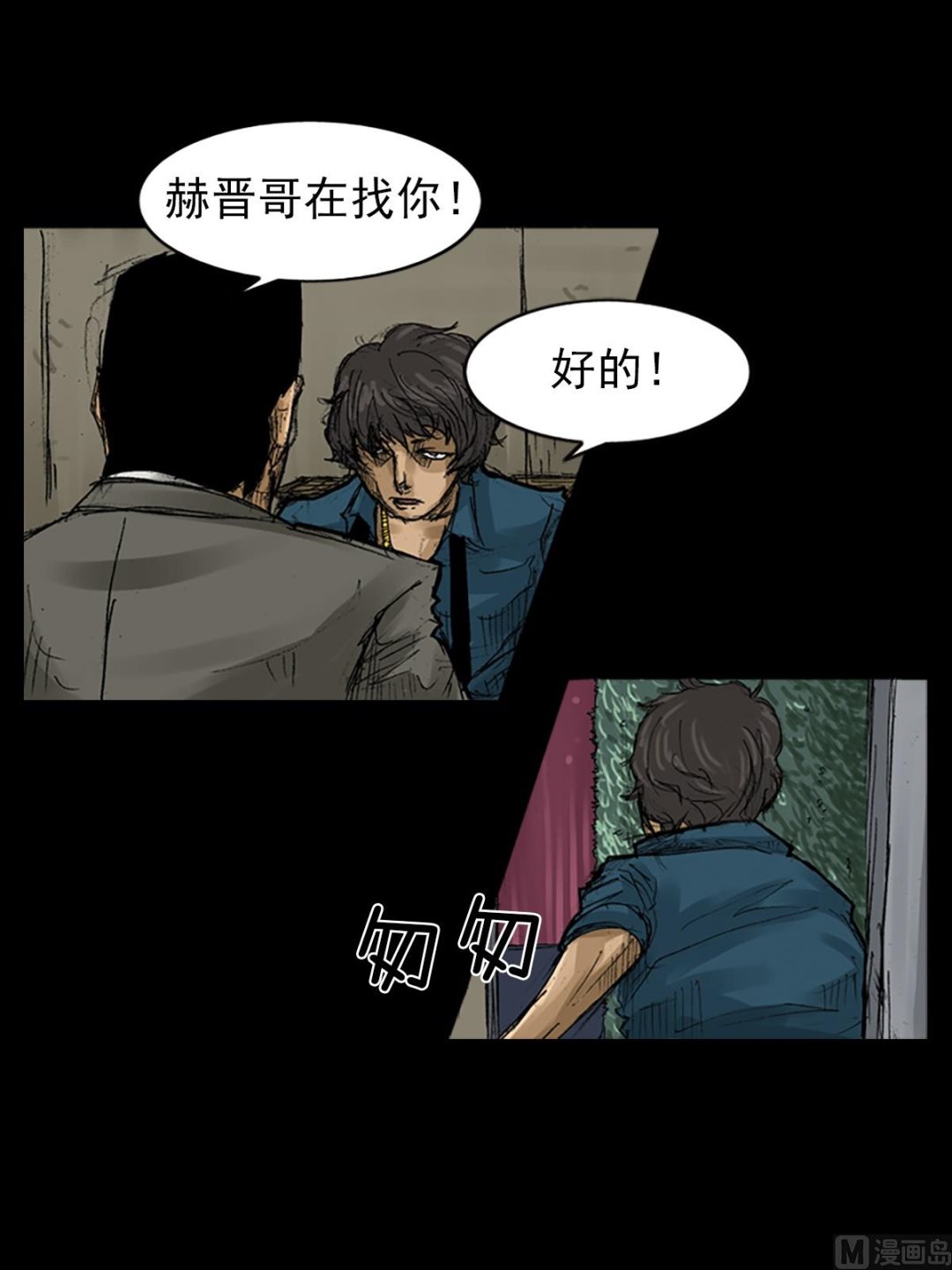 《胜券在握》第58话上 第30页