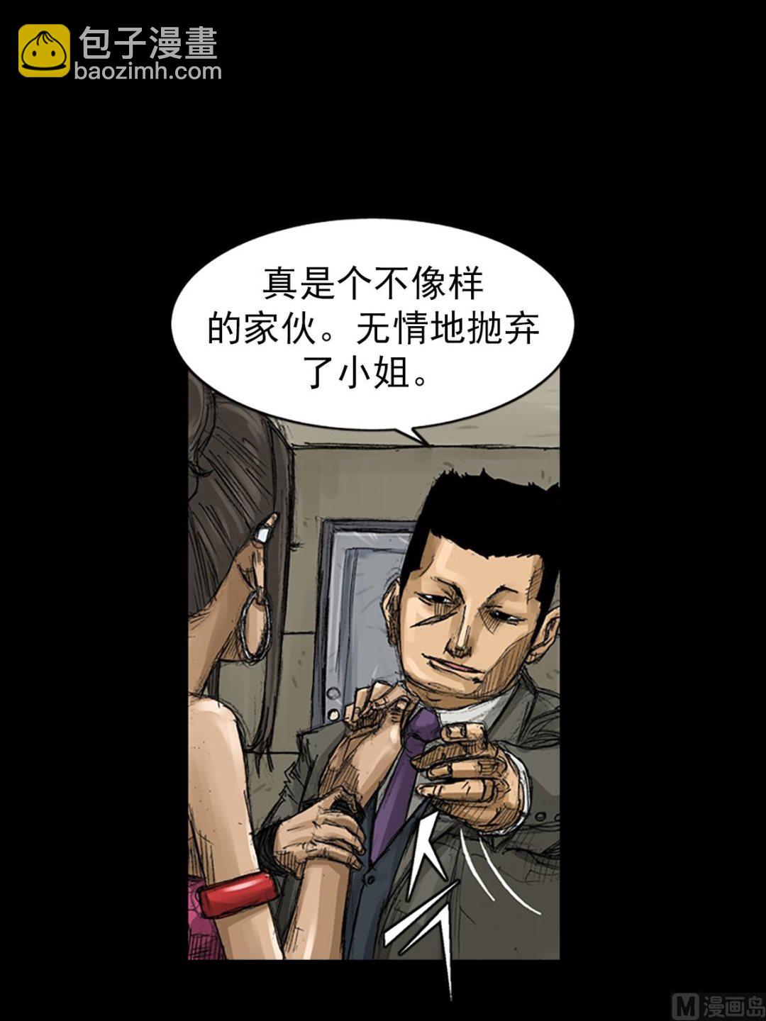 《胜券在握》第58话上 第31页