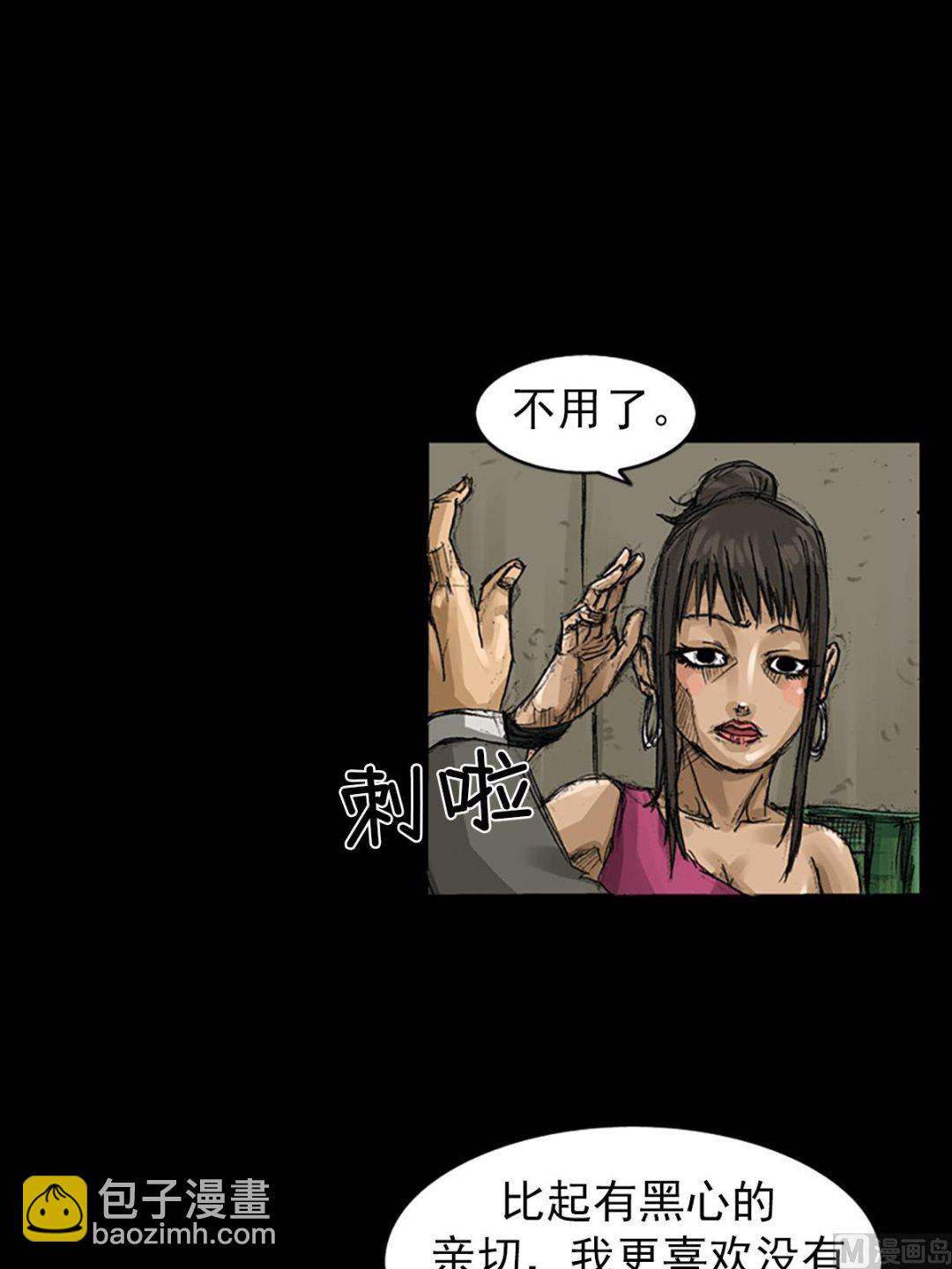 《胜券在握》第58话上 第32页