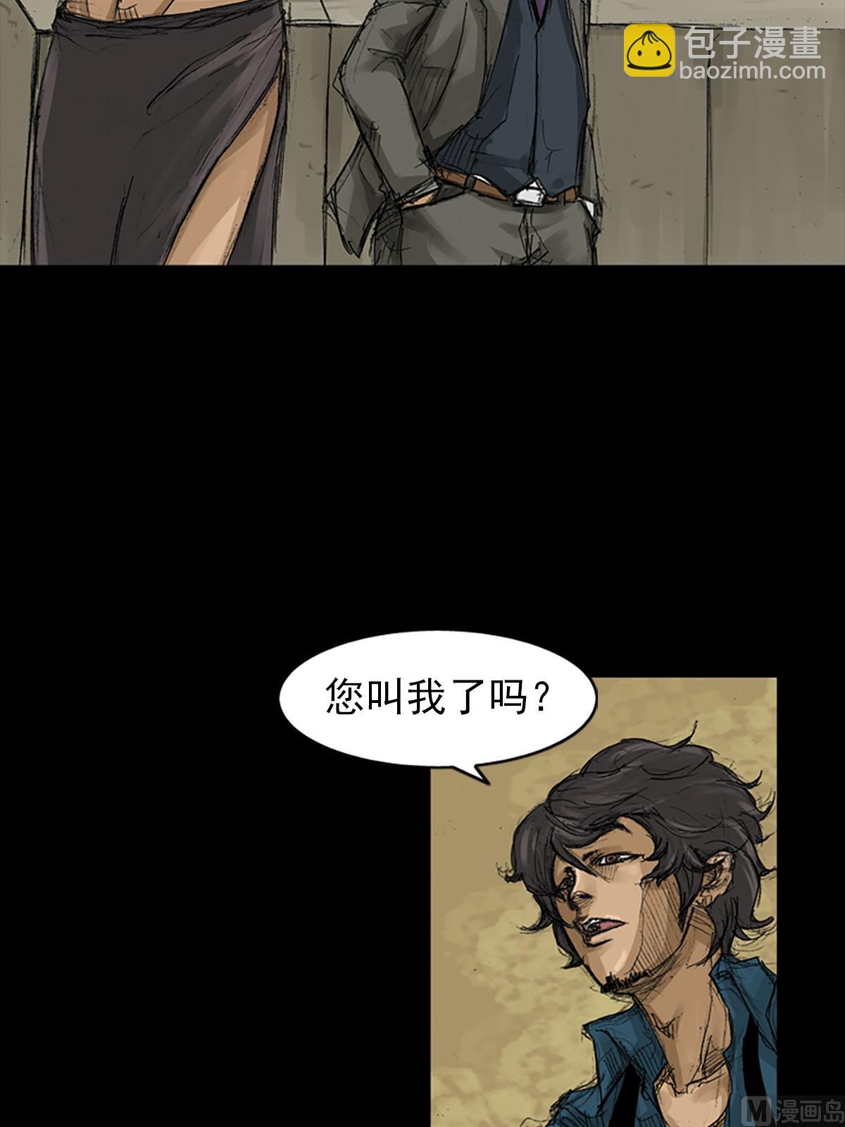 《胜券在握》第58话上 第34页