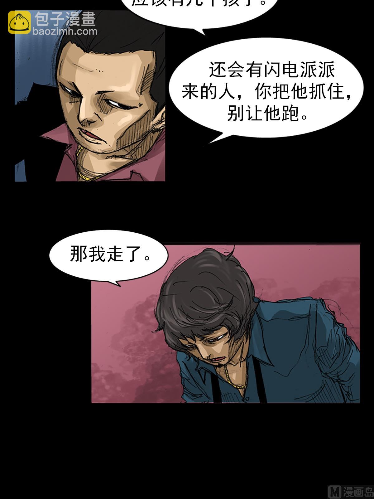 《胜券在握》第58话上 第36页