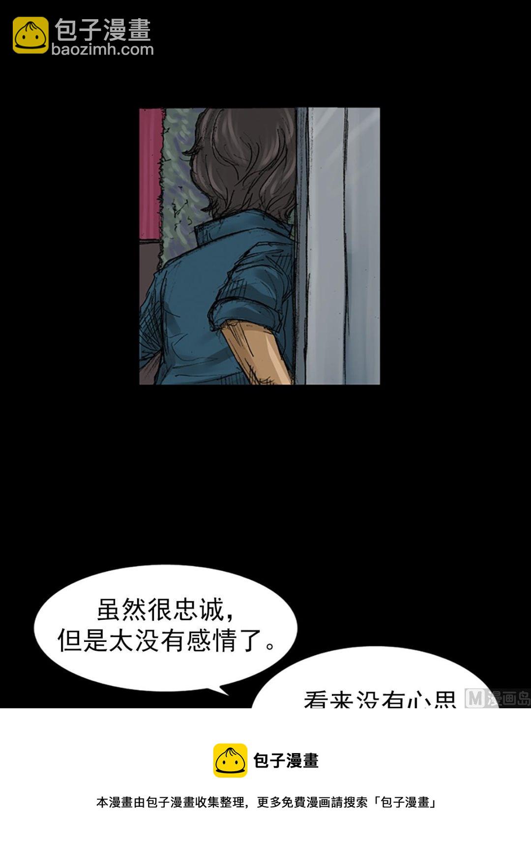 《胜券在握》第58话上 第37页