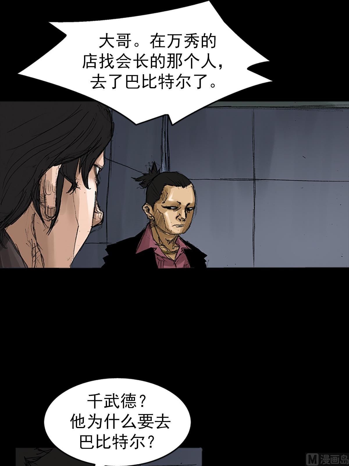 《胜券在握》第58话上 第3页