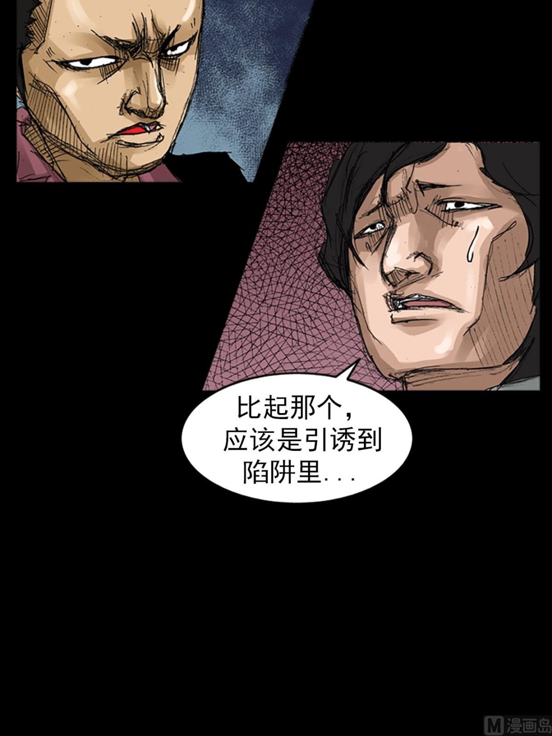 《胜券在握》第58话上 第6页