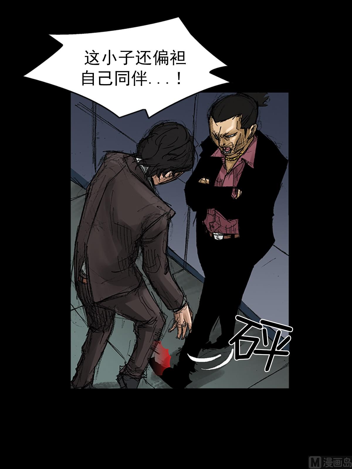 《胜券在握》第58话上 第7页